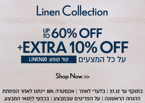EXTRA 10% על  כל המצעים